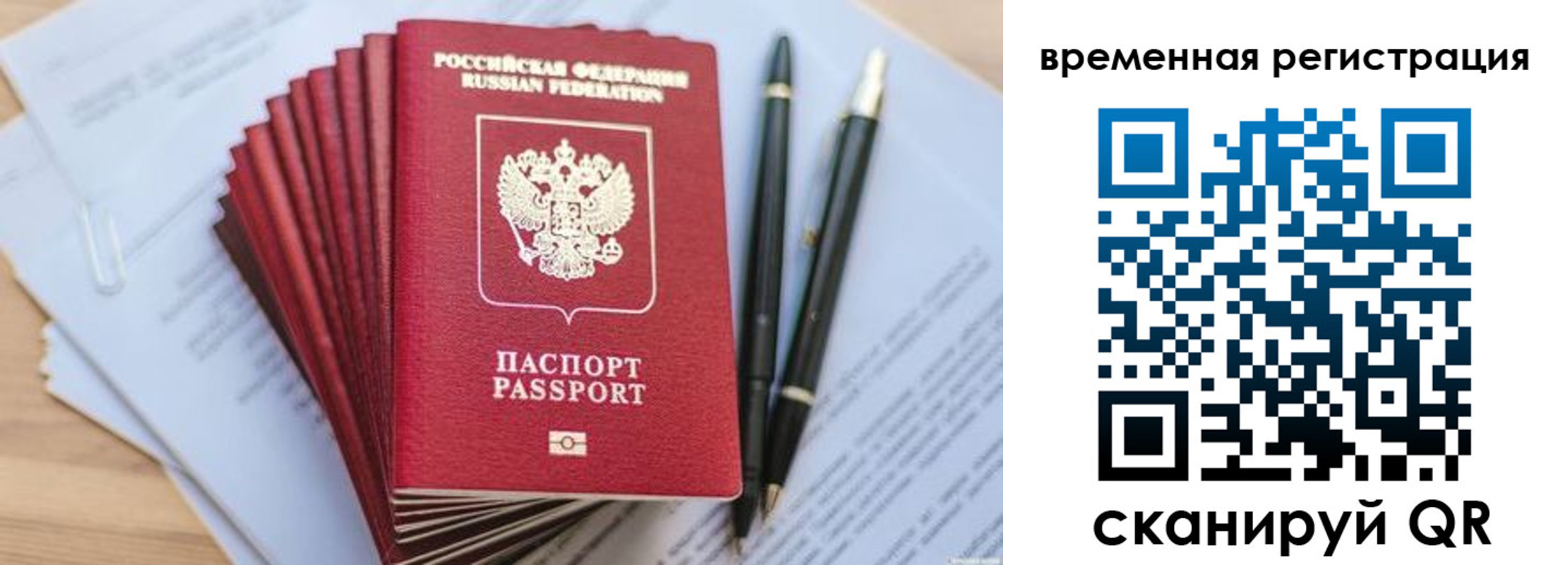 регистрация для школы в Жигулёвске