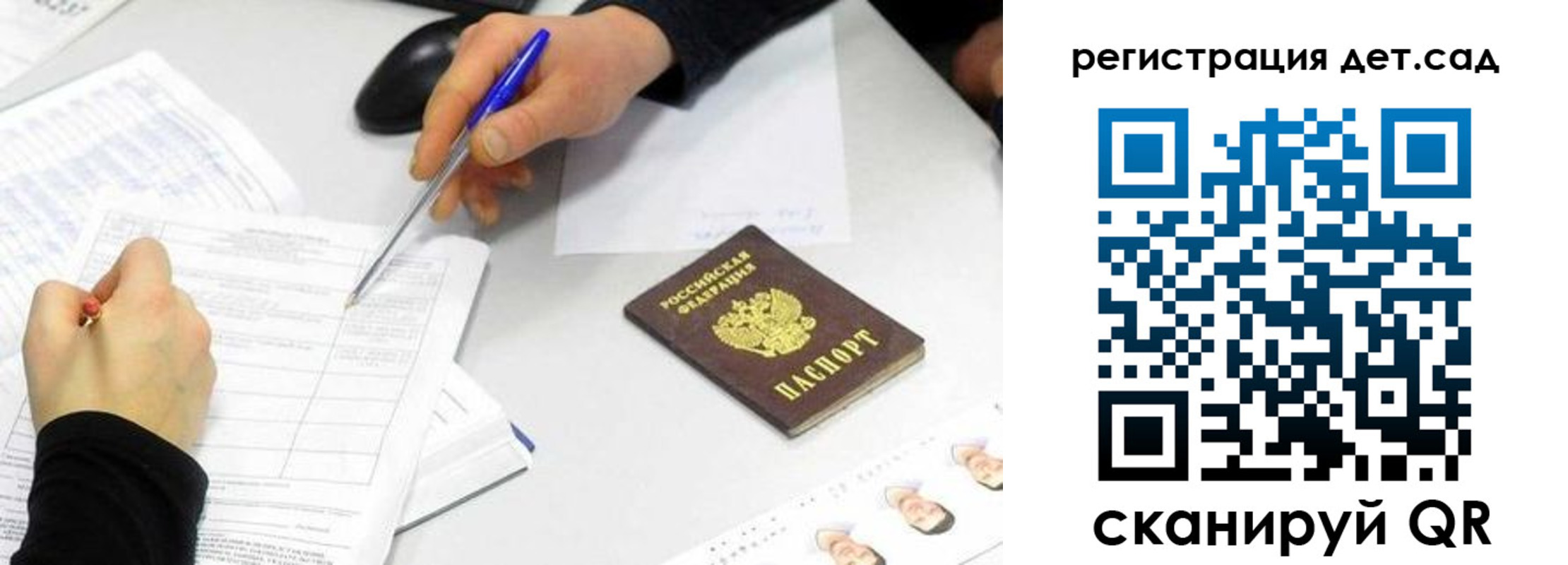 прописка ребенка в Жигулёвске