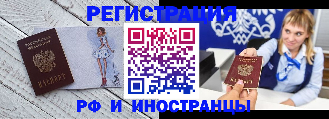 прописка для военкомата в Жигулёвске
